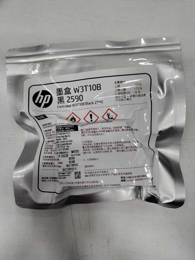 HP2590 इंक कार्ट्रिज