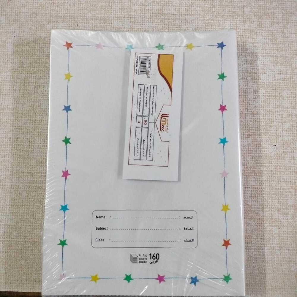 Arabic Rulled Books Single Line - Paper Type: Specialty Paper