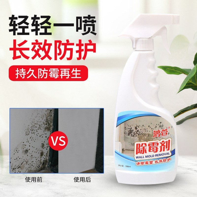Wall Mould Remover - Liquid Form | No Pungent Smell, Fresh Lemon Fragrance, Independent Nozzle Packaging, Eco-friendly Formula, Super Cleaning Ability
