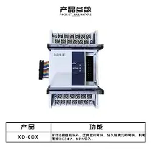 XINJE PLC EXPANSION ( 8 DC input)