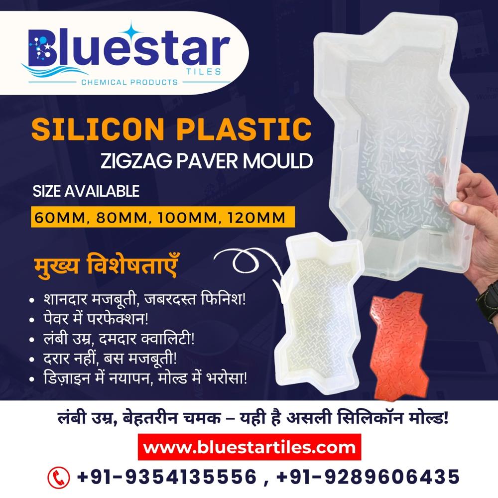 Zigzag Plastic Mould - Cavity: Yes