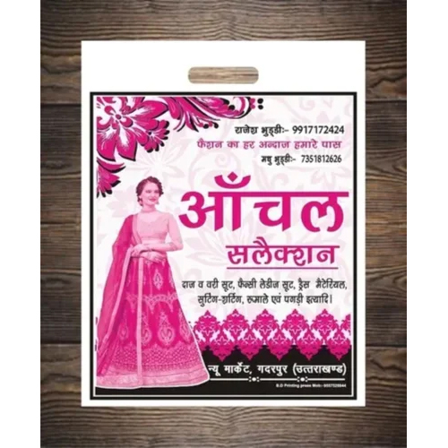 Printed Non Woven Bags