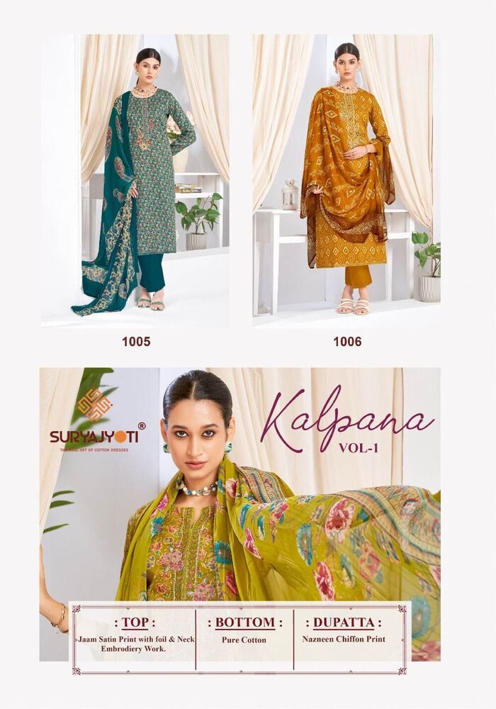 SuryaJyoti Kalpana Vol-01  Dress Material