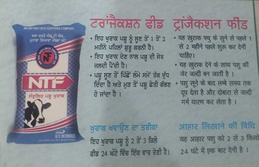 Transaction cattle feed