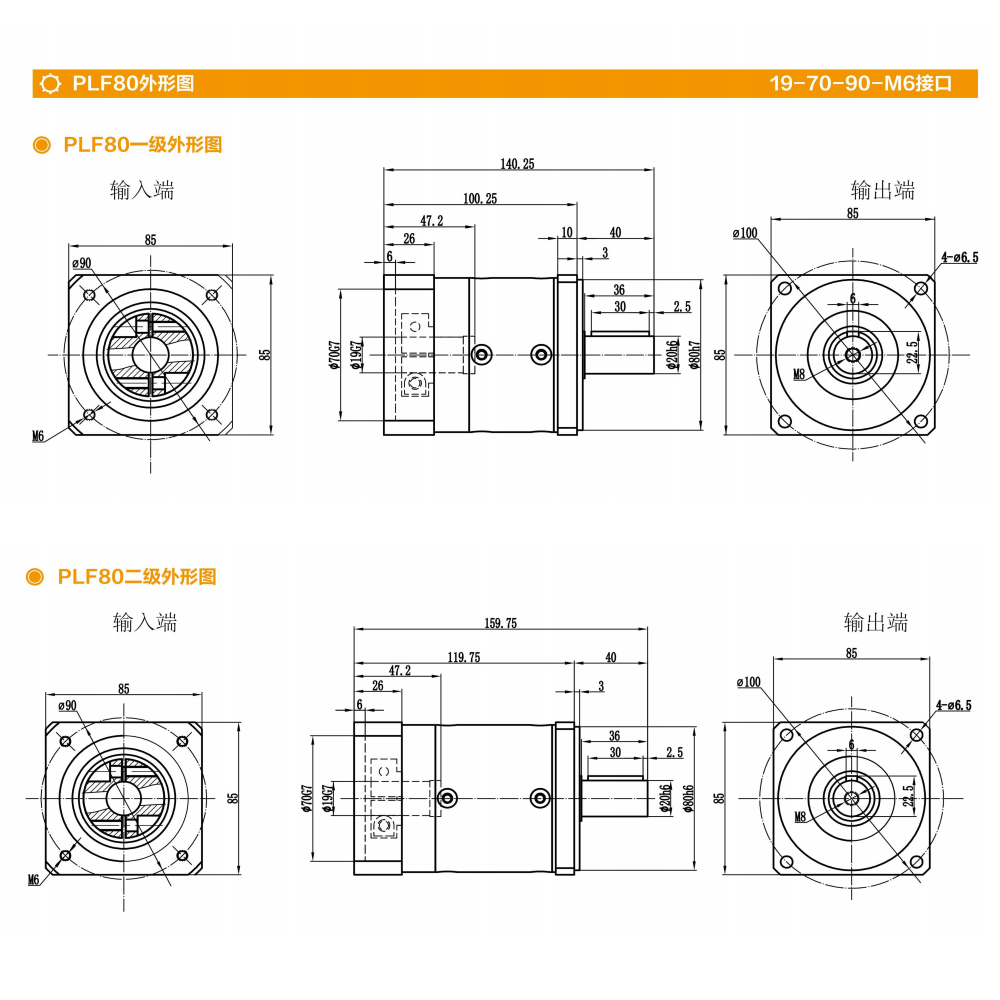 PLF80 High-Precision Planetary Gearbox Flange Mounted Industrial Gear Unit.