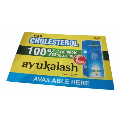 सन बोर्ड प्रिंटिंग सेवा