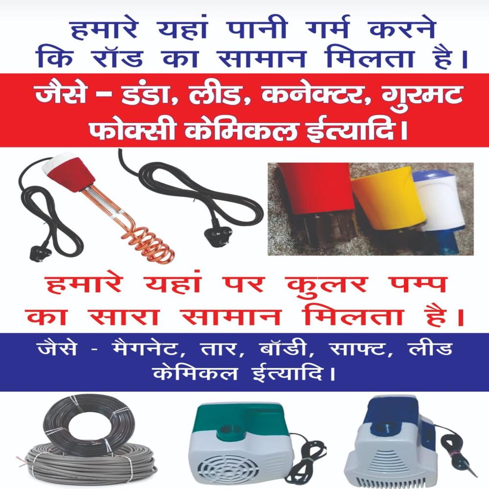 Dip Hot Electric Immersion Water Heater - Installation Type: Free Standing