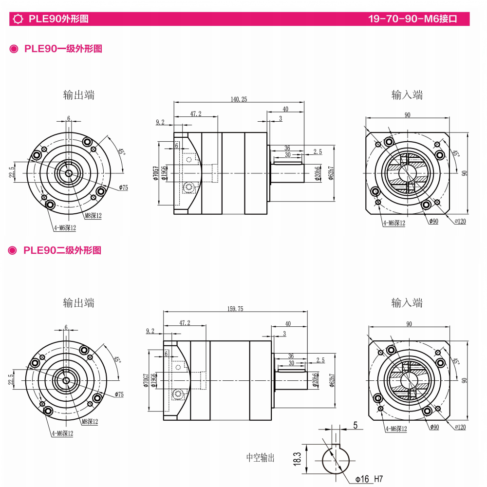 PLE90 Planetary Gearbox  High Torque Precision Gearbox for Industrial & Heavy Duty Applications