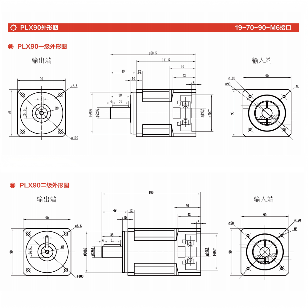 PLX90 Planetary Gearbox  Heavy Duty L1 & L2 Series with 3 to 100 Ratio Range for Industrial Applications