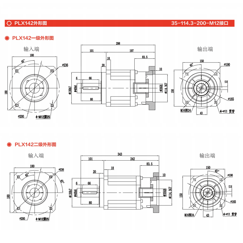 PLX142 Heavy  Duty Planetary Gearbox   High Torque Industrial Power Transmission Solution for Demanding Applications