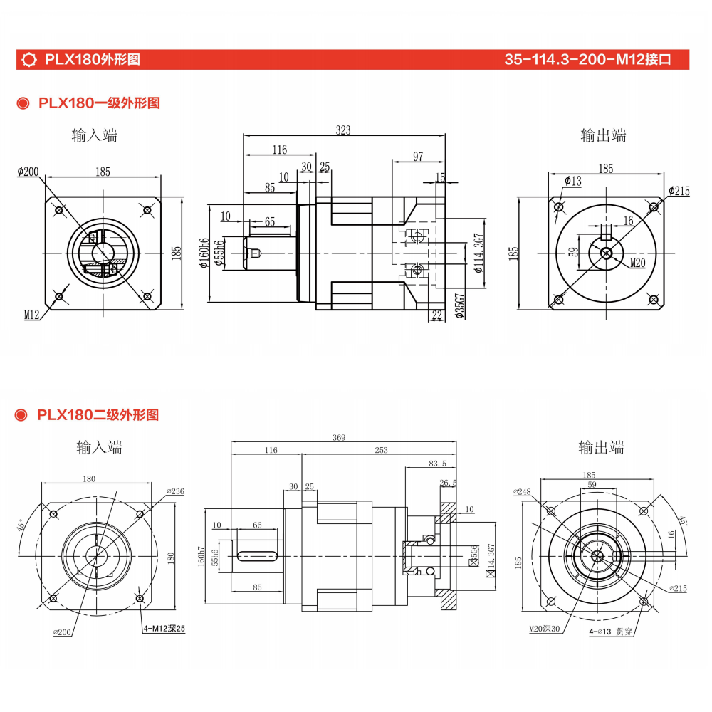 The PLX180 heavy duty planetary gearbox from the L1 and L2 series offers a versatile 3 to 100 ratio range suitable for various industrial applications.