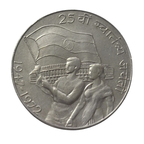 1947 to 1972 10 Rupee Jhanda Silver Coin