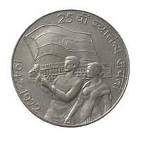 1947 to 1972 10 Rupee Jhanda Silver Coin