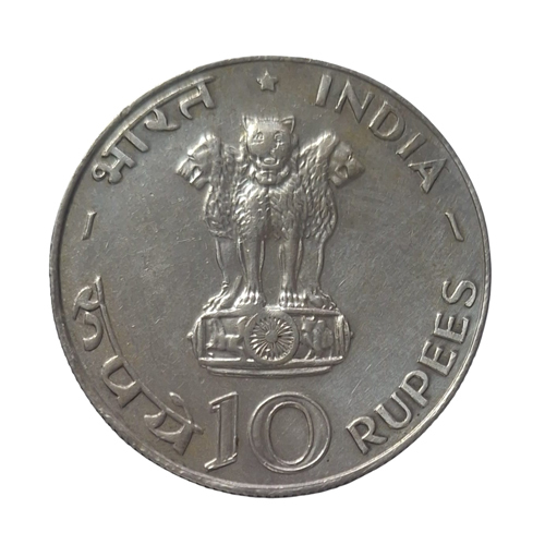 1970 10 Rupee Sun Lotus Silver Coin