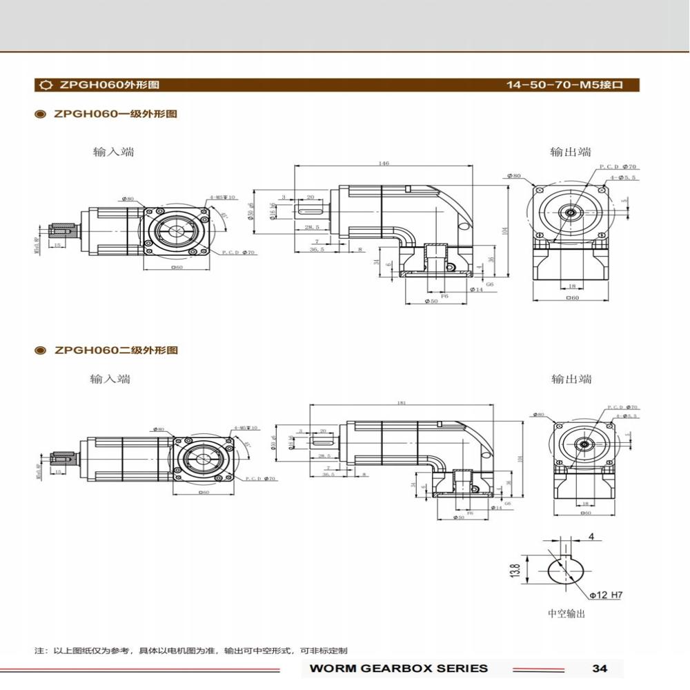 ZPGH90 bevel gear planetary gearbox delivers high precision power transmission for industrial applications