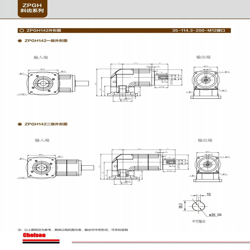 ZPGH142 Industrial Planetary Gearbox  High Efficiency & Extreme Durability