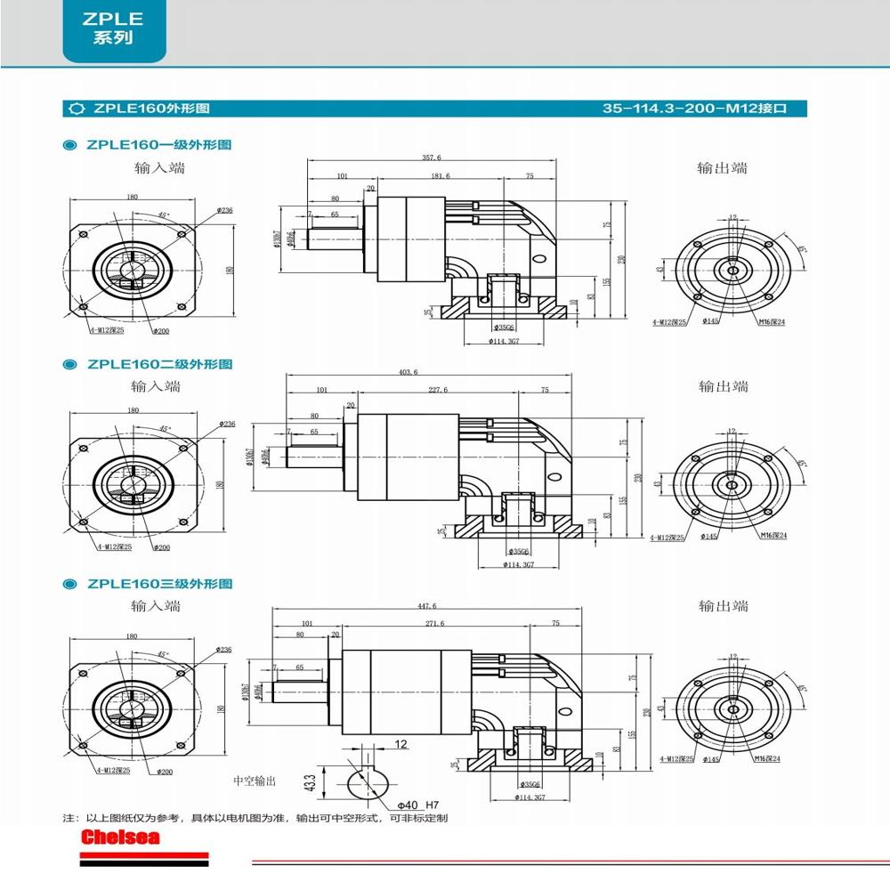 Precision Planetary Gearbox ZPLE160 Featuring 35mm Input and 40mm Output