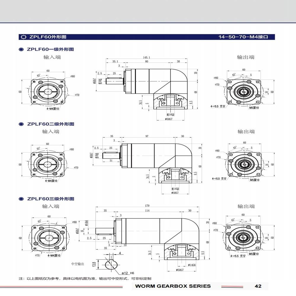 ZPLF60 Planetary Gear System  HighPrecision, Durable Power Transmission for Demanding Applications