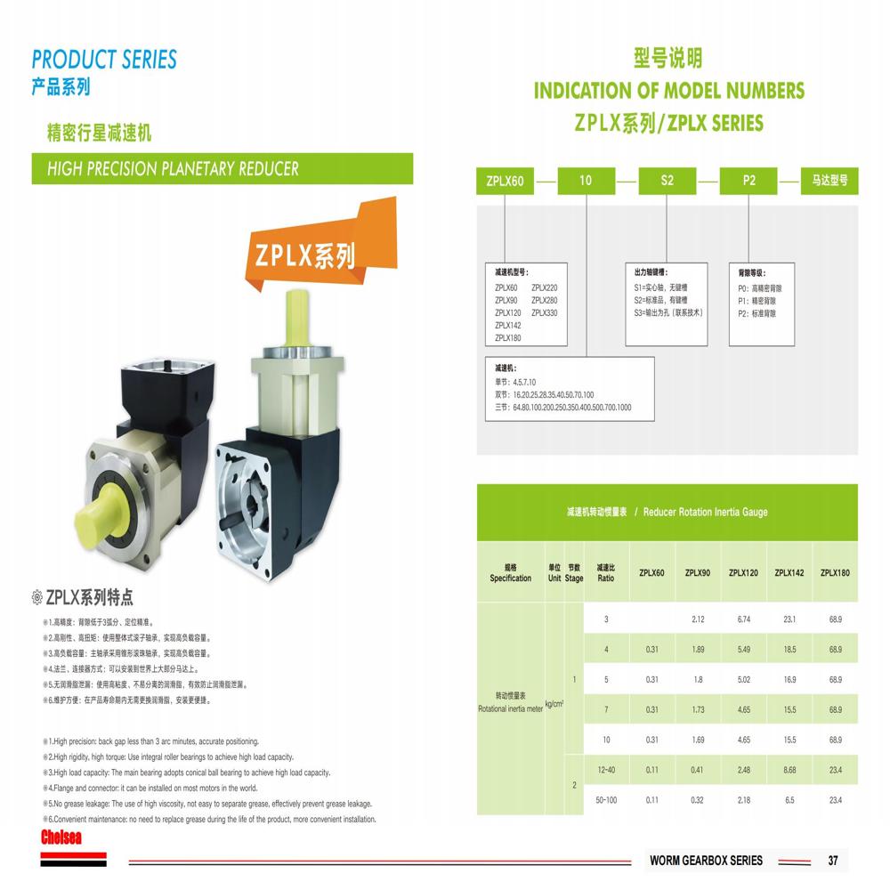 ZPLX60 High Torque Planetary Gearbox  Precision Engineered for Heavy Duty Performance
