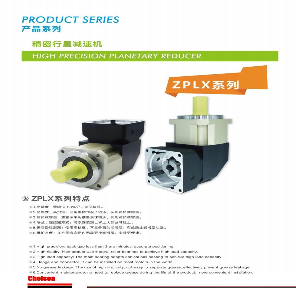 Zplx120 Flange Mount Planetary Gearbox Zero Grease Leakage, Maximum Reliability - Color: See Picture