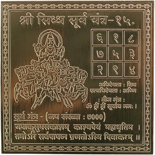 Shri Sidhya Surya Yantra