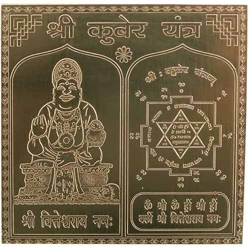 Shri Kuber Yantra