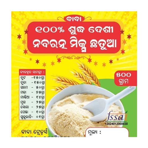 Nabarantna Sugar Free Mix Sattu - Feature: 100% Natural