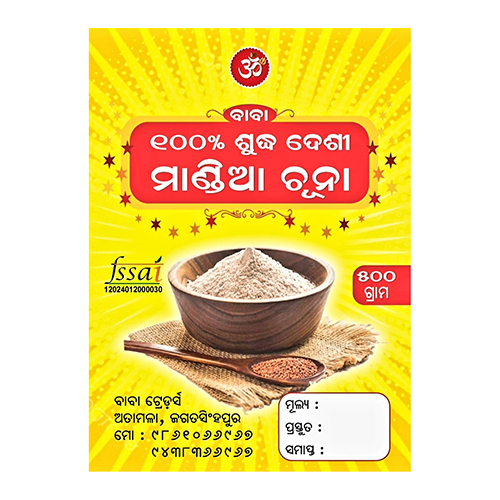 Organic Millet Powder - Color: Light Brown