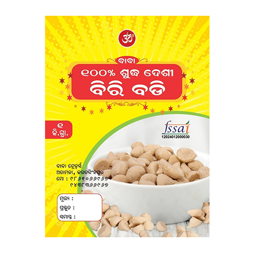 Pure Desi Urad Dal Badi - Color: Brown