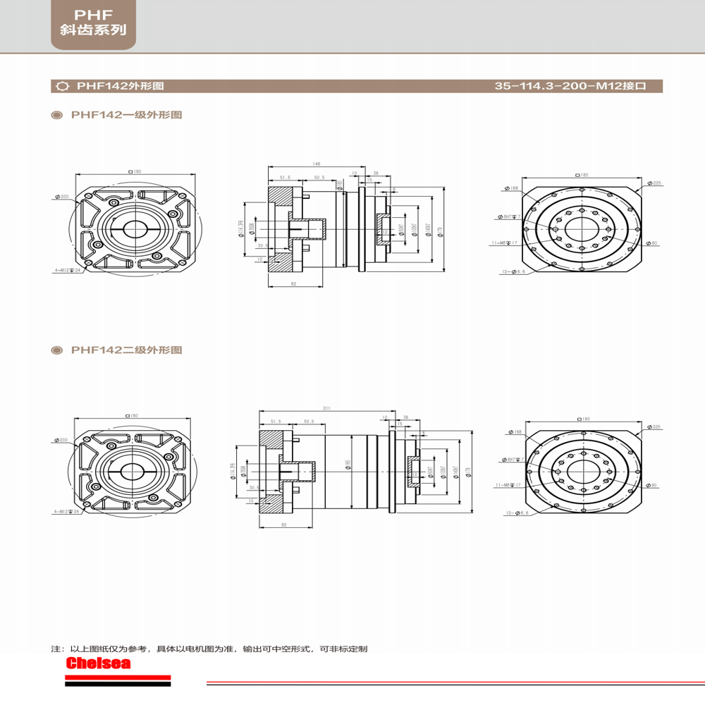 Phf142 Helical Planetary Gearbox High Torque, 4-100 Ratio, Precision Performance - Color: See Picture