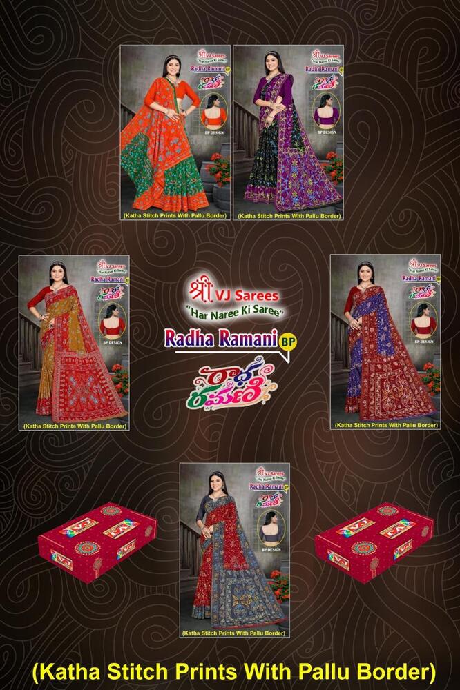 VJ Radha Ramani Vol-01  Cotton Sarees