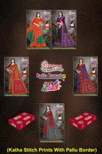 VJ Radha Ramani Vol-01  Cotton Sarees