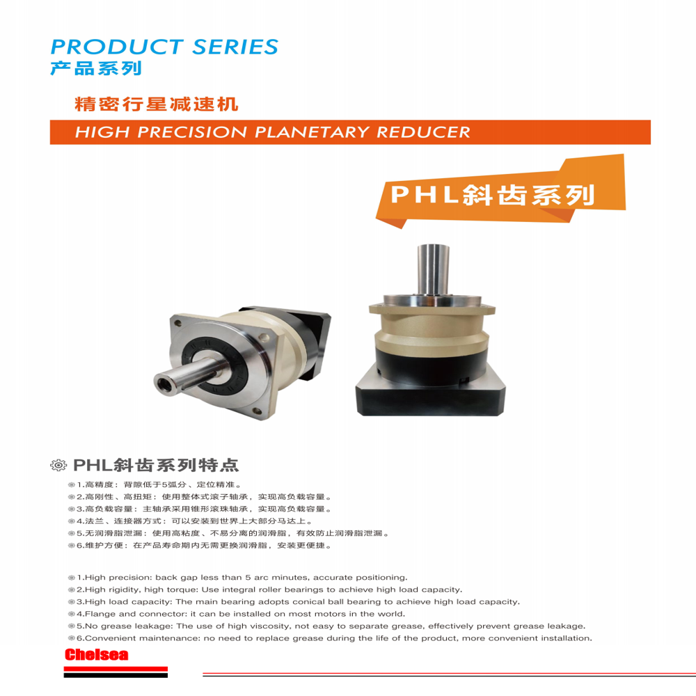 PHL115 Series L1/L2 Planetary Gearbox  22mm Input Shaft 32mm Output Shaft