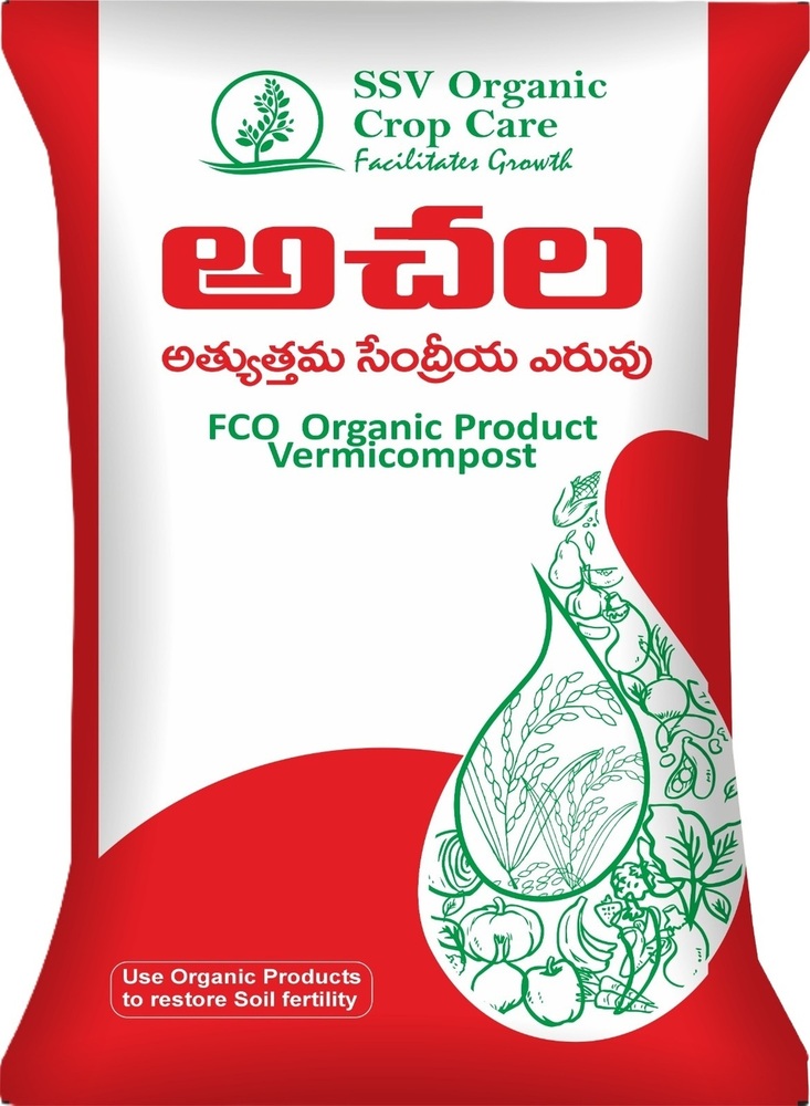 Achala ( Vermi Compost ) - Application: Agriculture