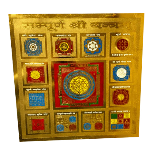 Plate Shree Yantra