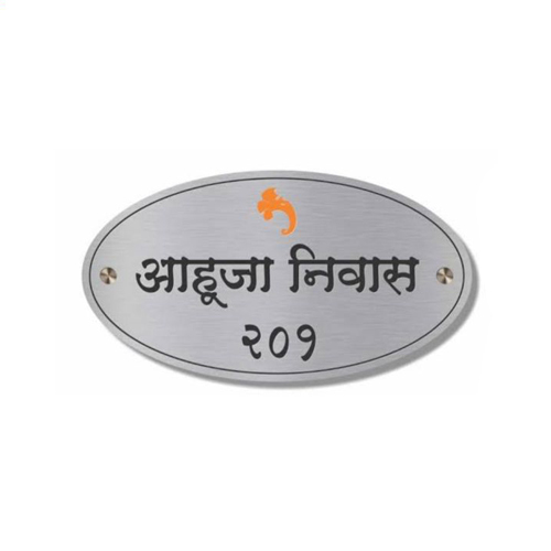 4 X 2.5Inch Steel Etching Room No - Color: As Per Availability