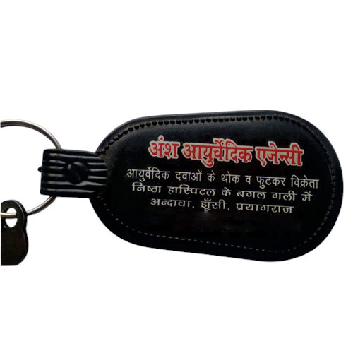 Leather With Printing Keyring