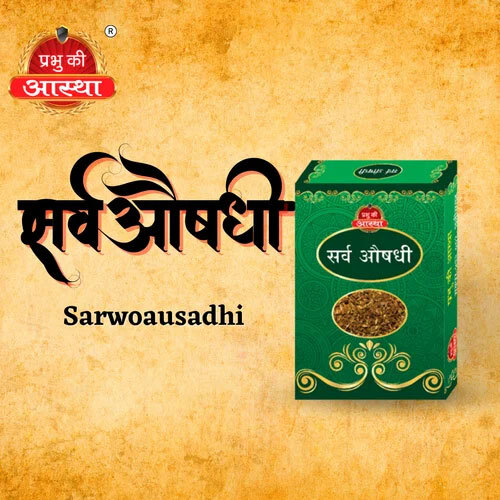 Puja Sarv Aushadi