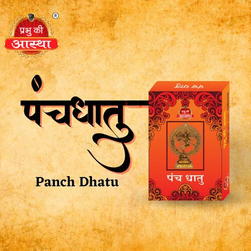 Puja Panchdhatu Box