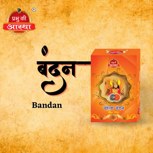 Hanuman Chola Bandan Box