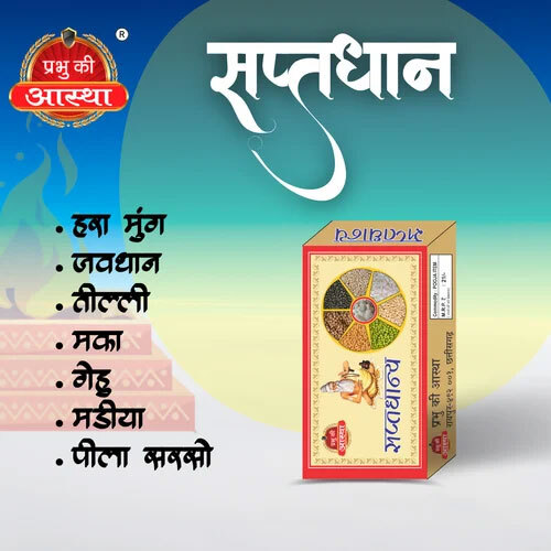Puja Sapta Dhanya