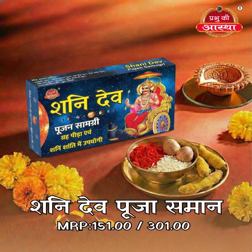 Shani Puja Kit - Feature: Eco-Friendly
