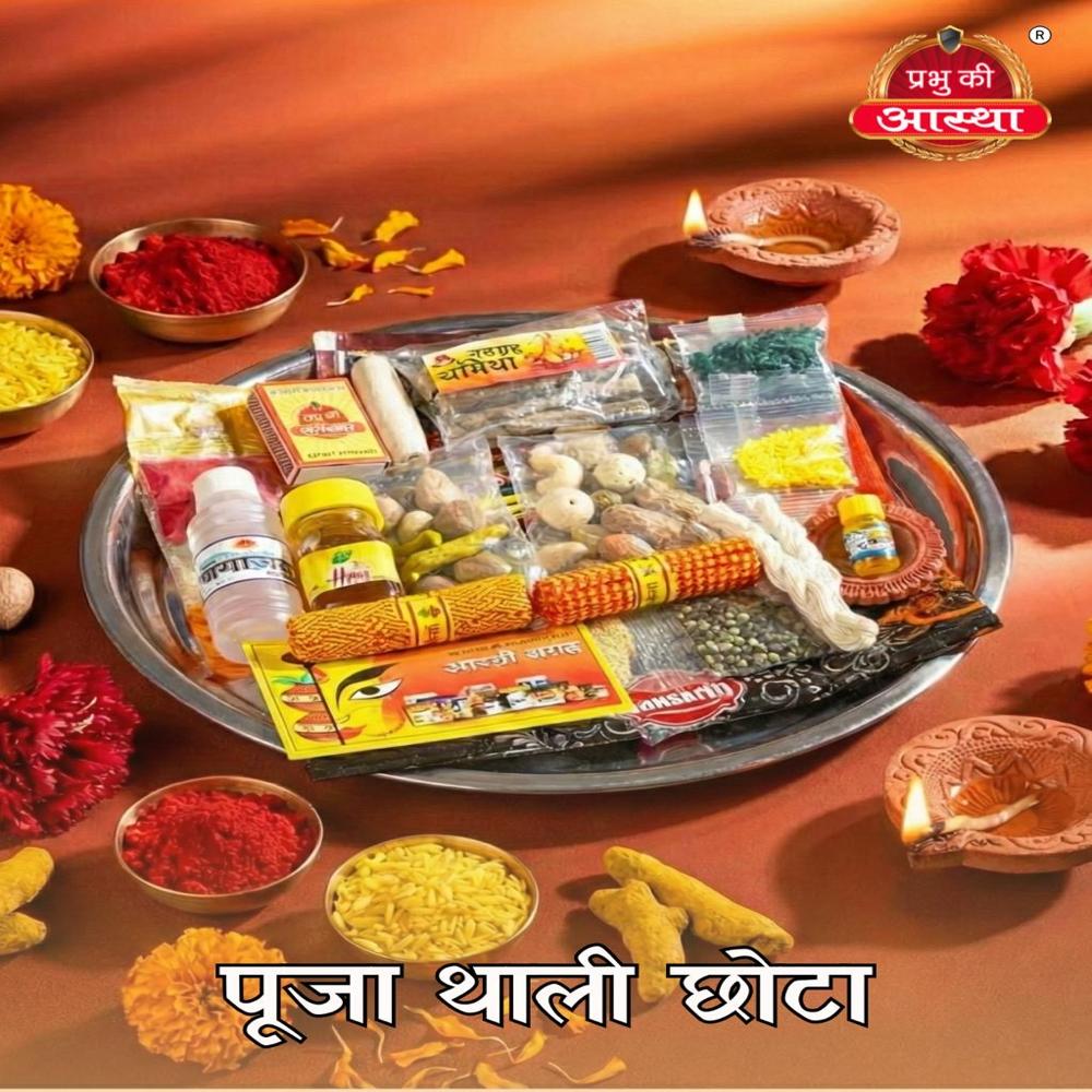 Special Puja Thali Chota - Feature: Eco-friendly
