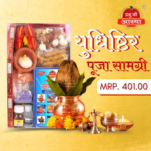 Yudhisthir Puja Box