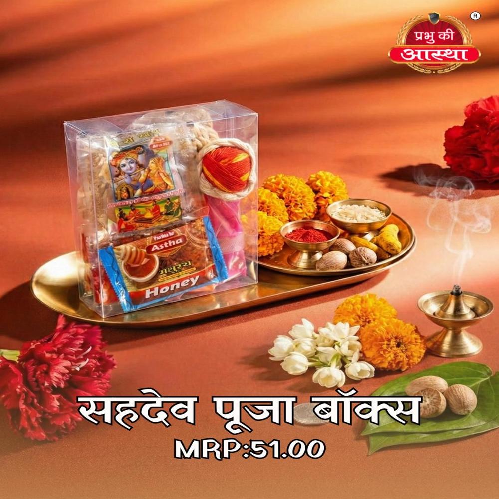 Sahdev Puja Box - Feature: Eco-Friendly