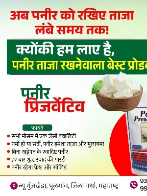 Paneer Preservatives
