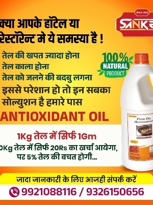 Food Antioxidant oil