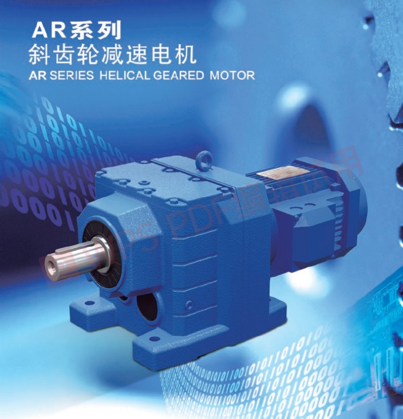 YS-R Series R47 Helical Gearbox Precision Power Maximum Durability