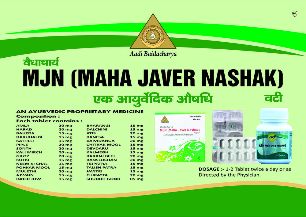 Baidacharya Mjn (Maha Jawar Nashak) Tablet
