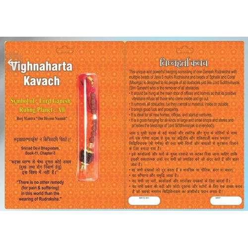 Rudraksha Vignavata Kavach - Color: Brown